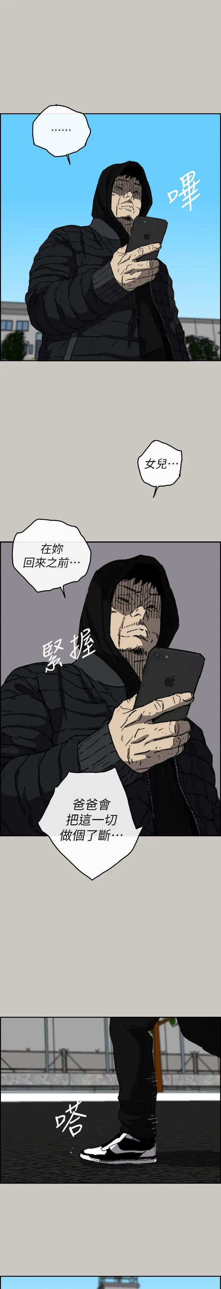 MAD:小姐与司机最终话-把一切都做个了断