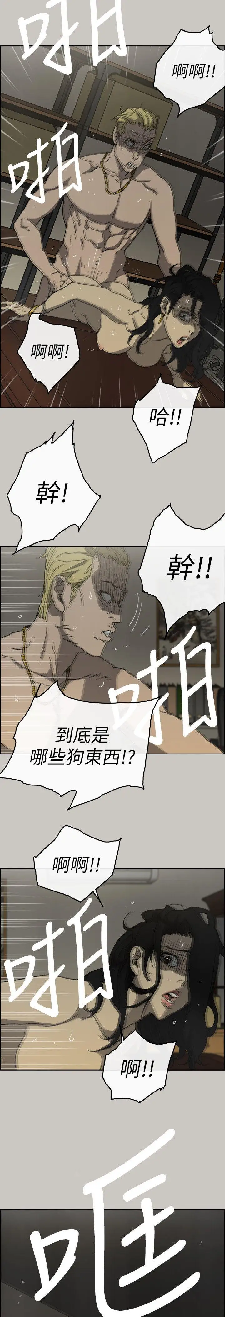 MAD:小姐與司機最終話-把一切都做個了斷