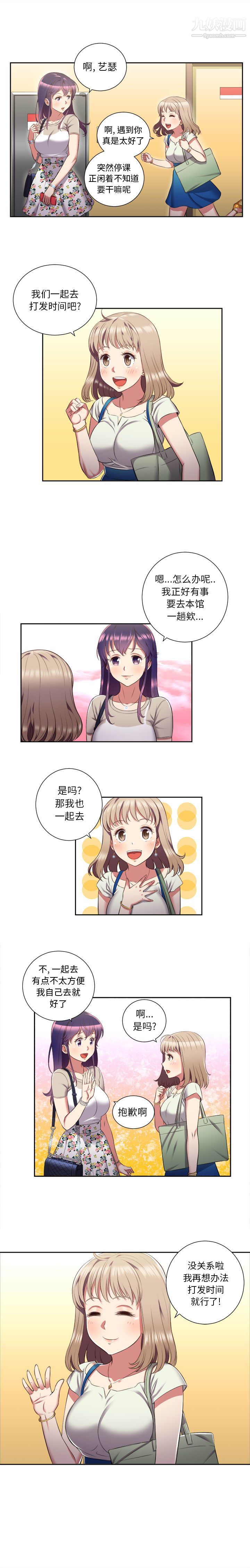 由莉的秘密第18話