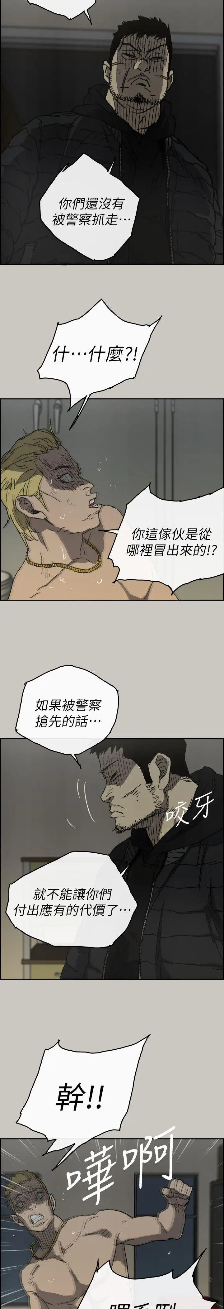 MAD:小姐與司機最終話-把一切都做個了斷