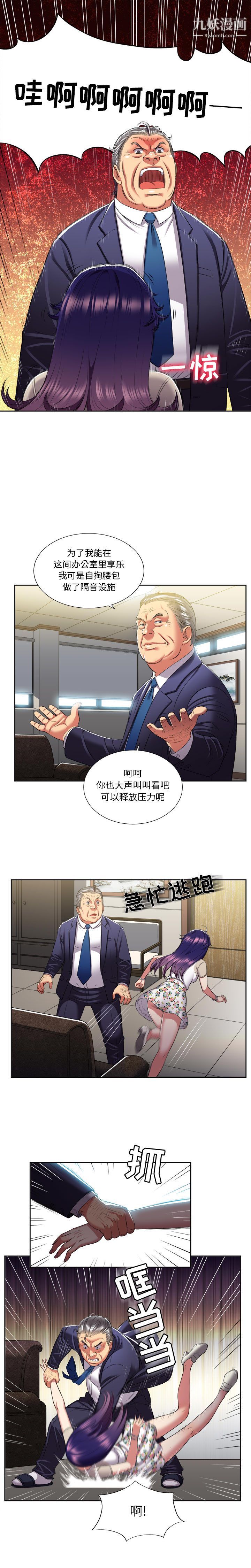 《由莉的秘密》第19话