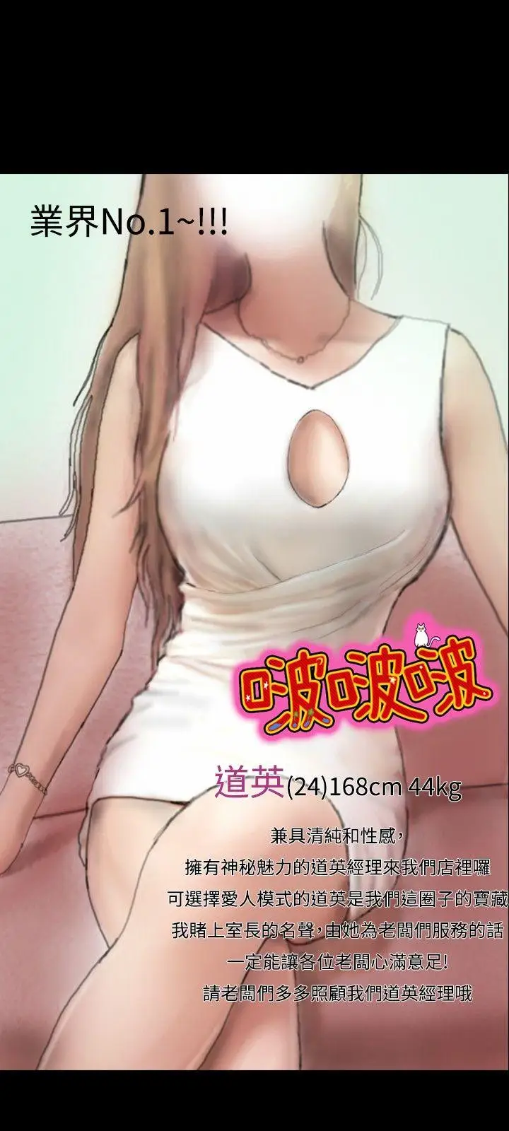 啵啵啵第1话