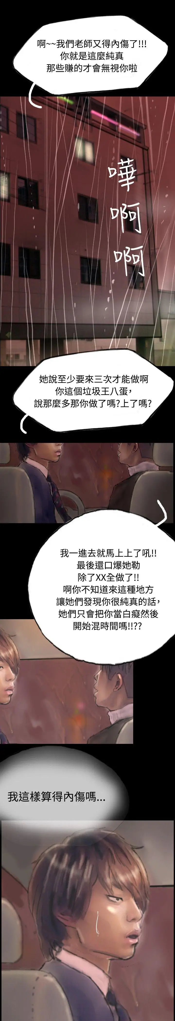 啵啵啵第2话