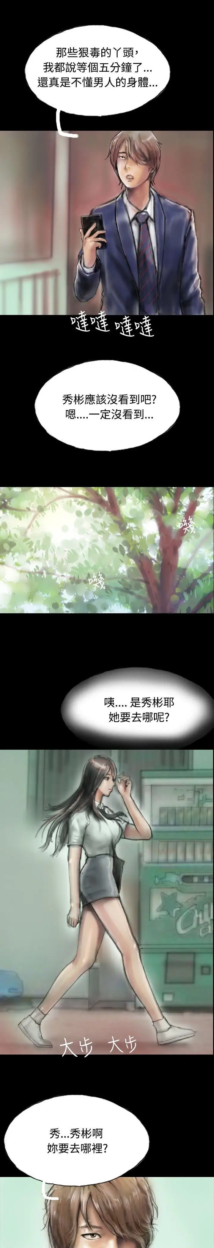 啵啵啵第3话