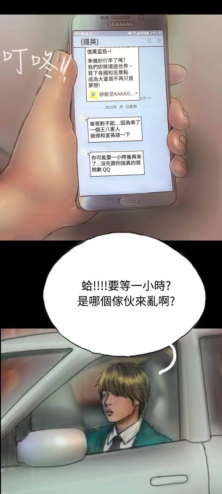 啵啵啵第4话