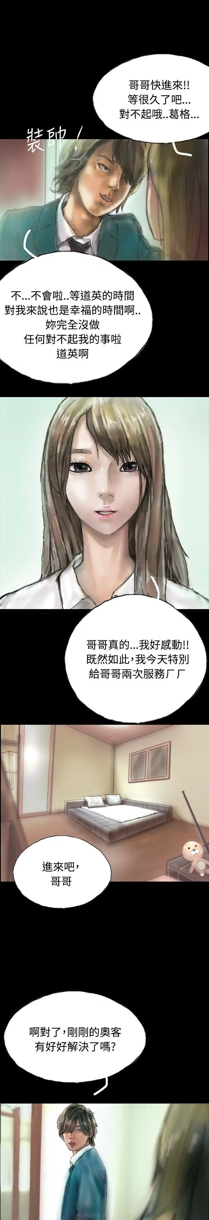 啵啵啵第4话