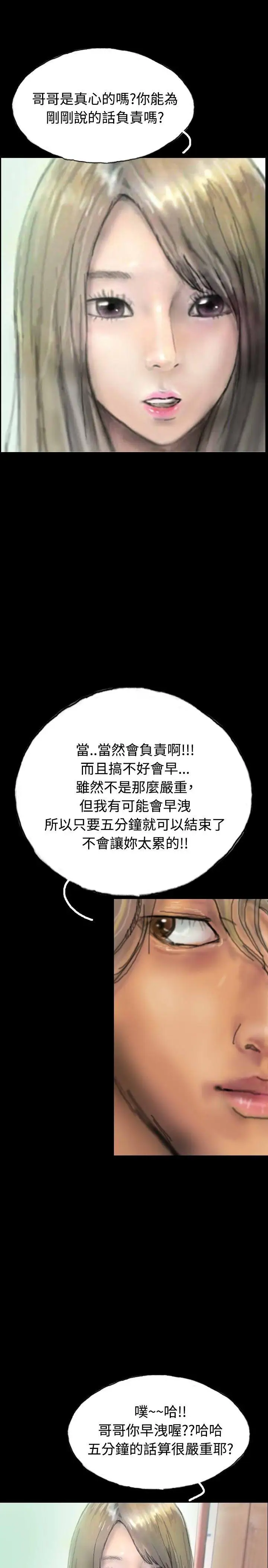 啵啵啵第5话