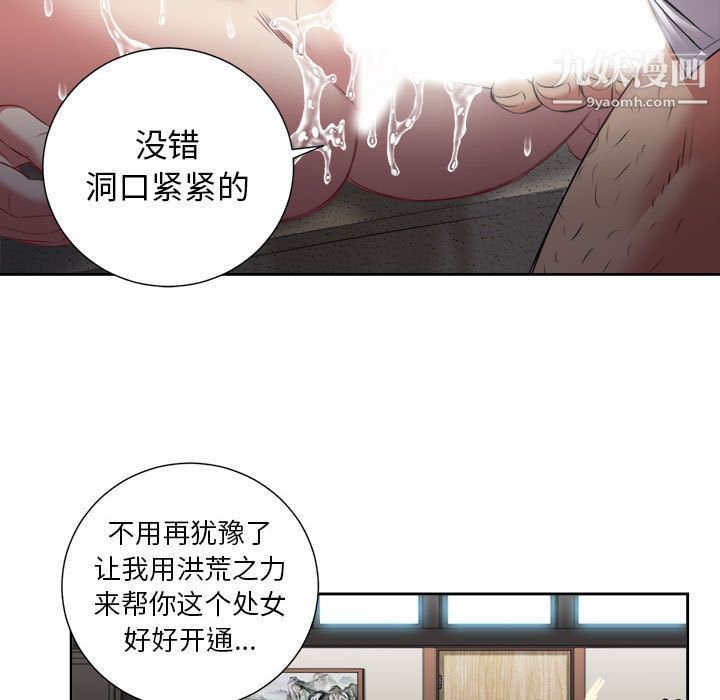 由莉的秘密第22話