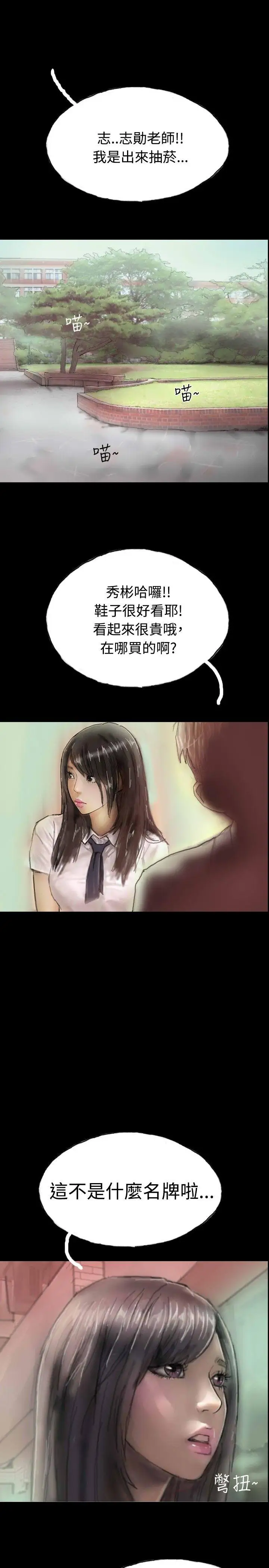 《啵啵啵》第6话