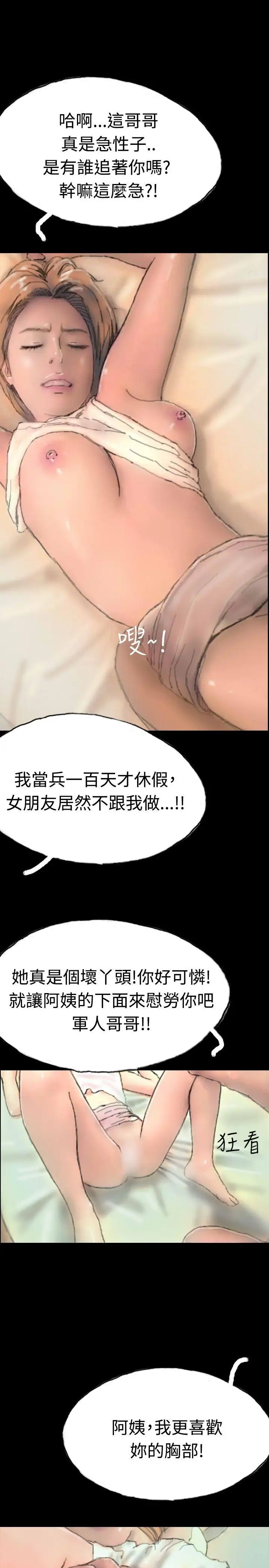 啵啵啵第6话