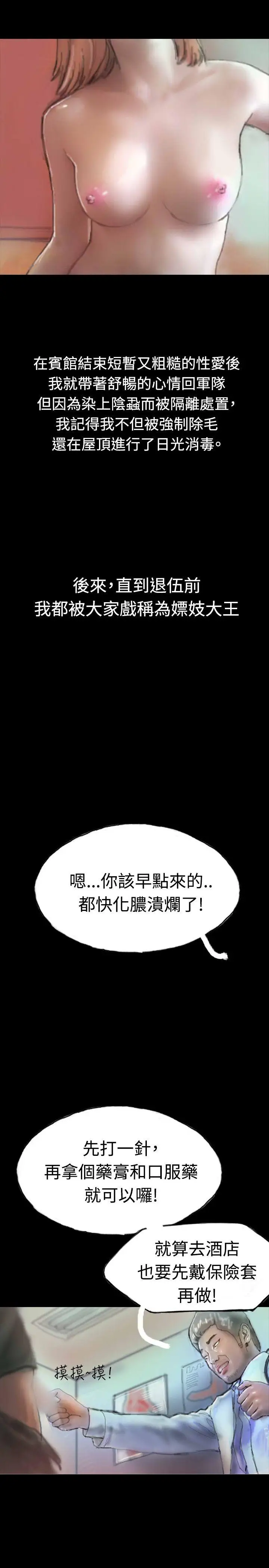 啵啵啵第6话