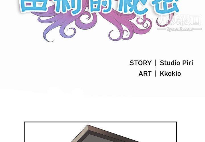 由莉的秘密第23話