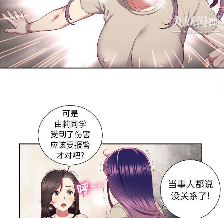 由莉的秘密第23话