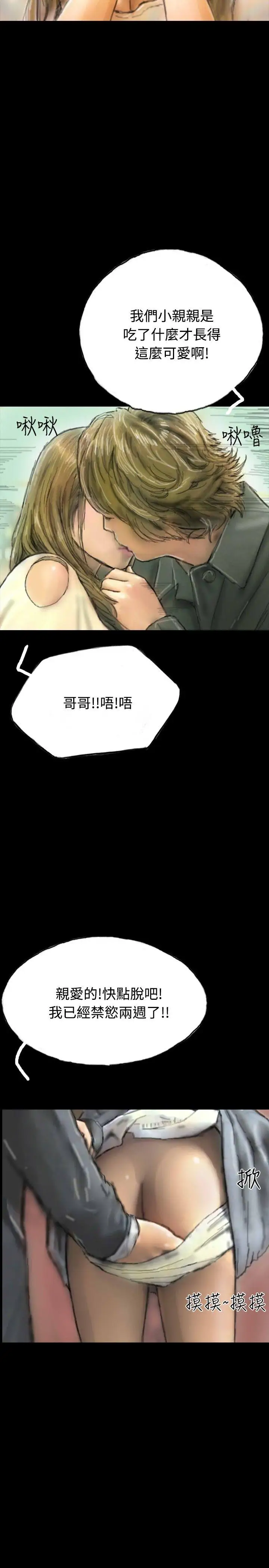 啵啵啵第7话