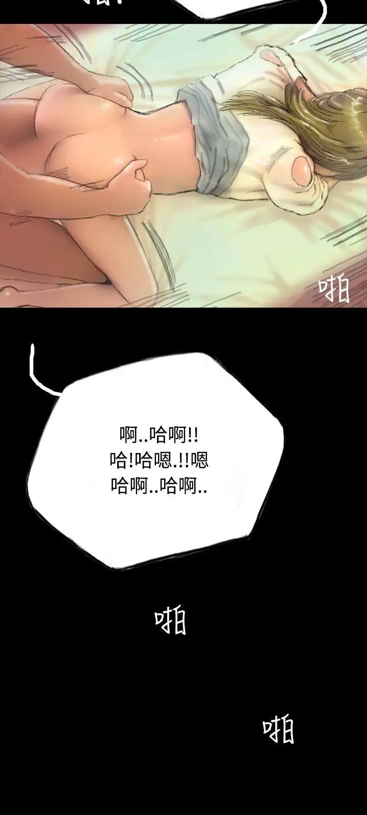 啵啵啵第7话