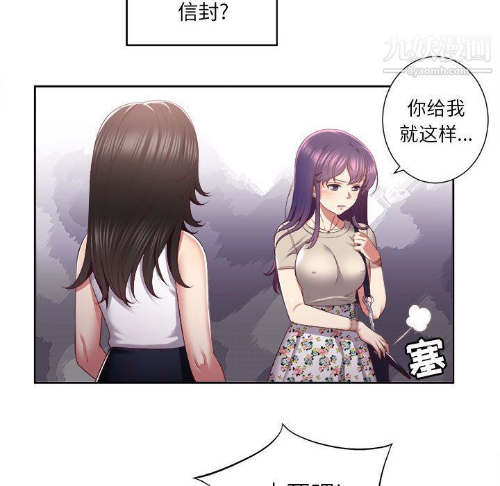 由莉的秘密第23話