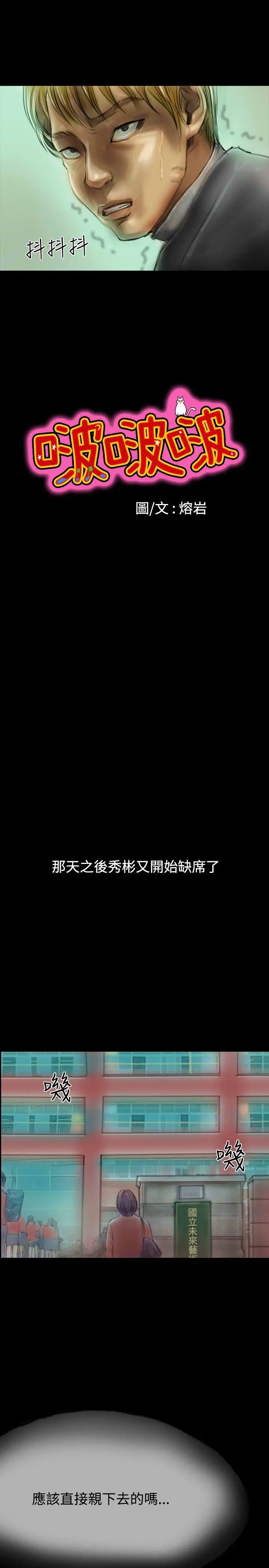 啵啵啵第9话