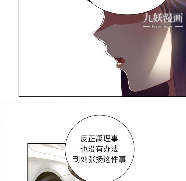 由莉的秘密第23话