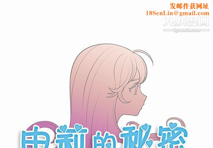 由莉的秘密第24话