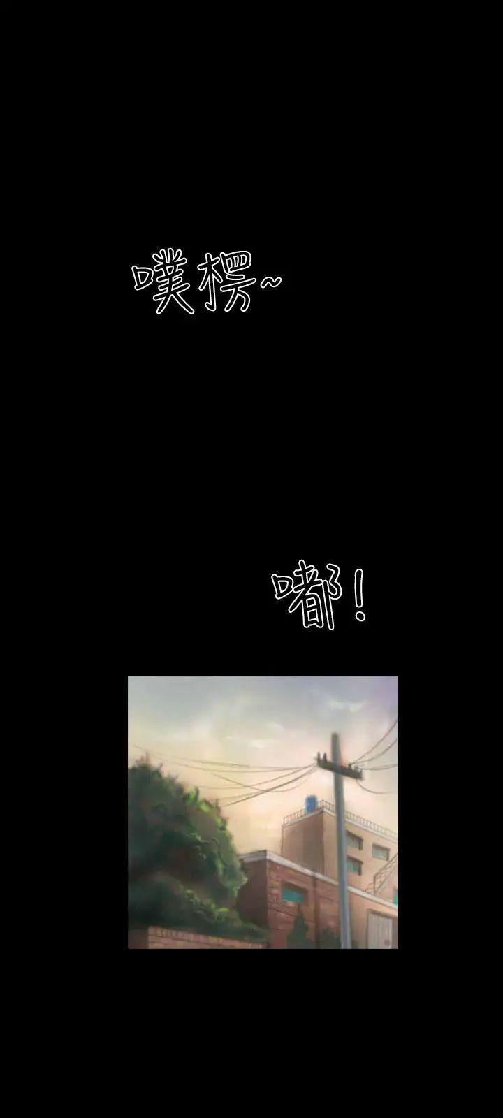 啵啵啵第11話