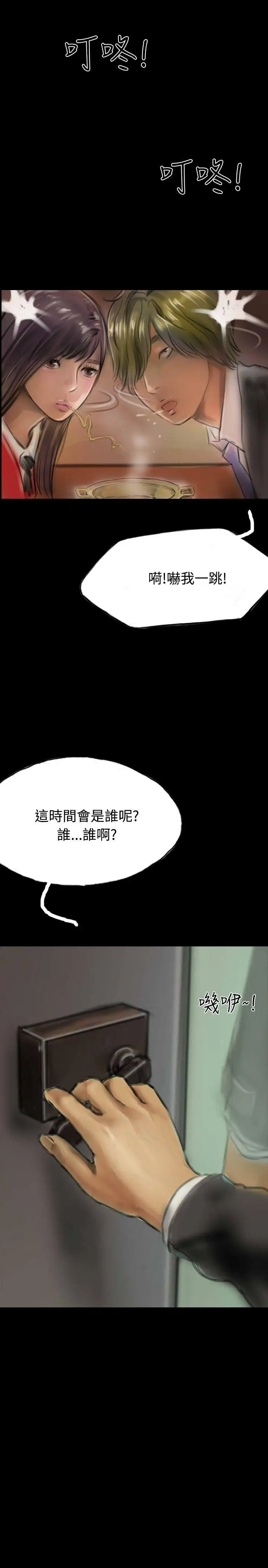 啵啵啵第11话