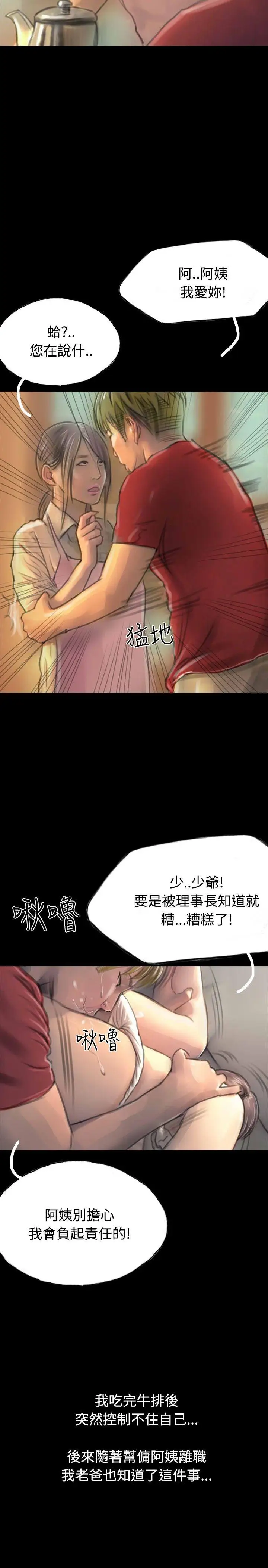 啵啵啵第12話