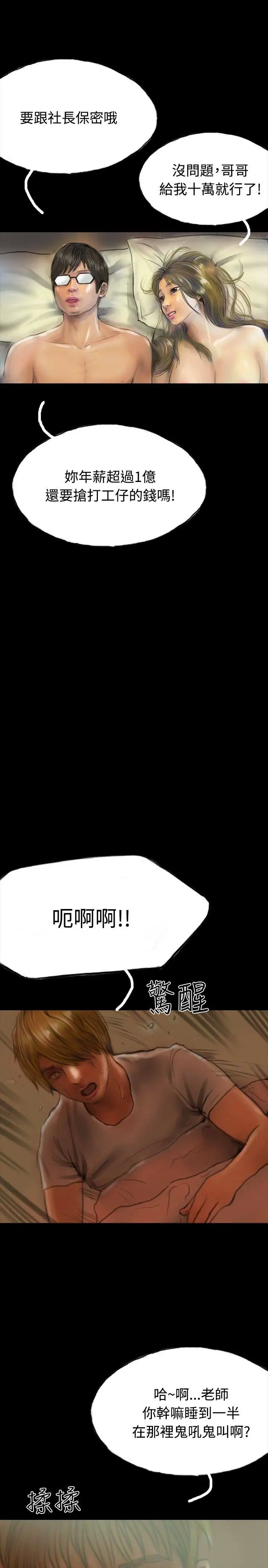 啵啵啵第13话