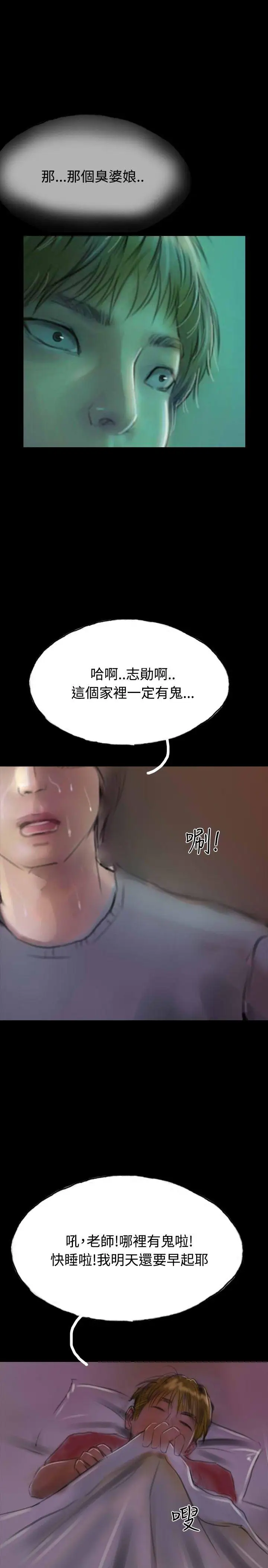 啵啵啵第13话
