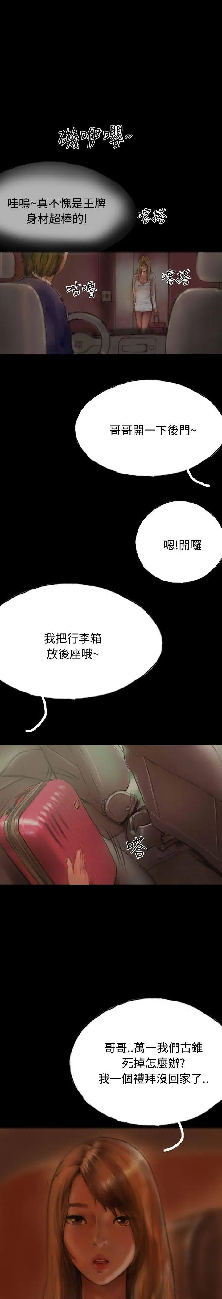 啵啵啵第14话