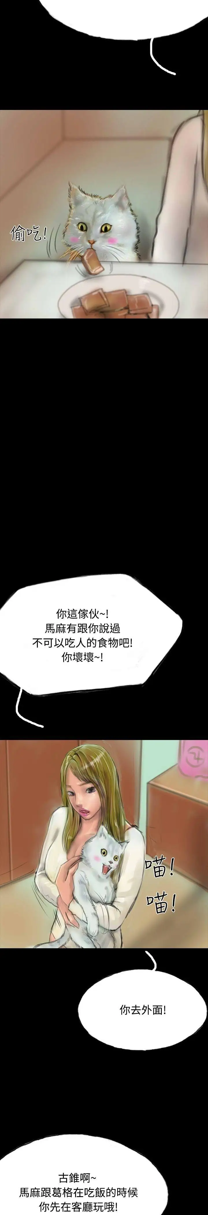 啵啵啵第14話