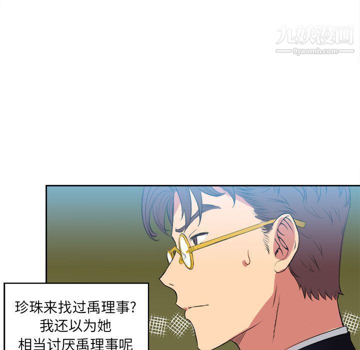 由莉的秘密第26話