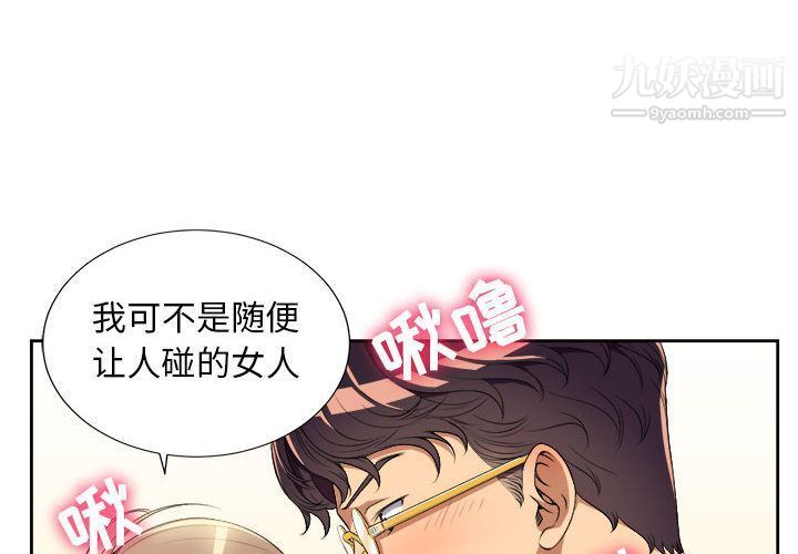 《由莉的秘密》第27话