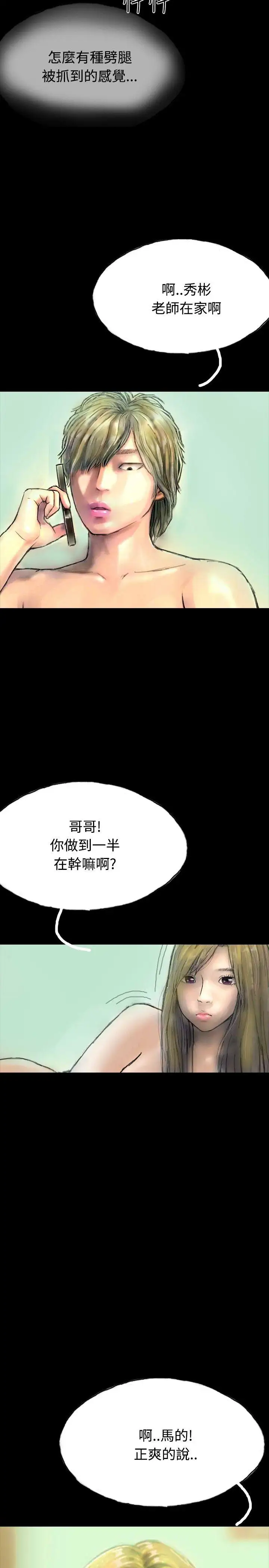 啵啵啵第16话