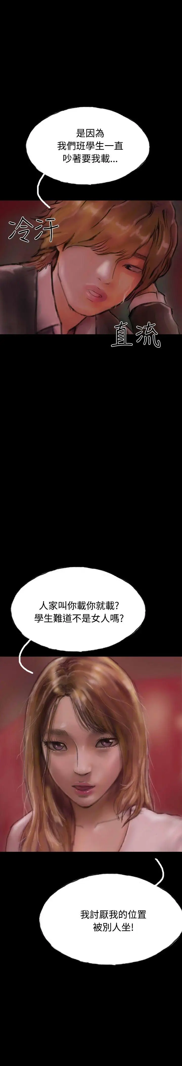 啵啵啵第19话