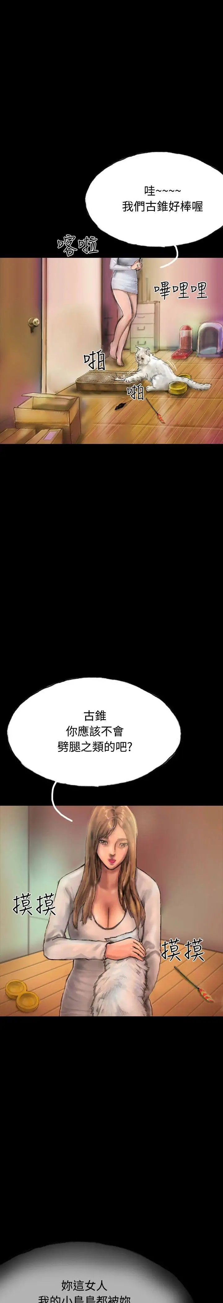 啵啵啵第19话