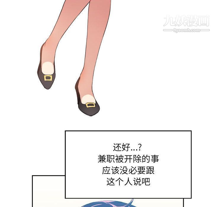 由莉的秘密第28話