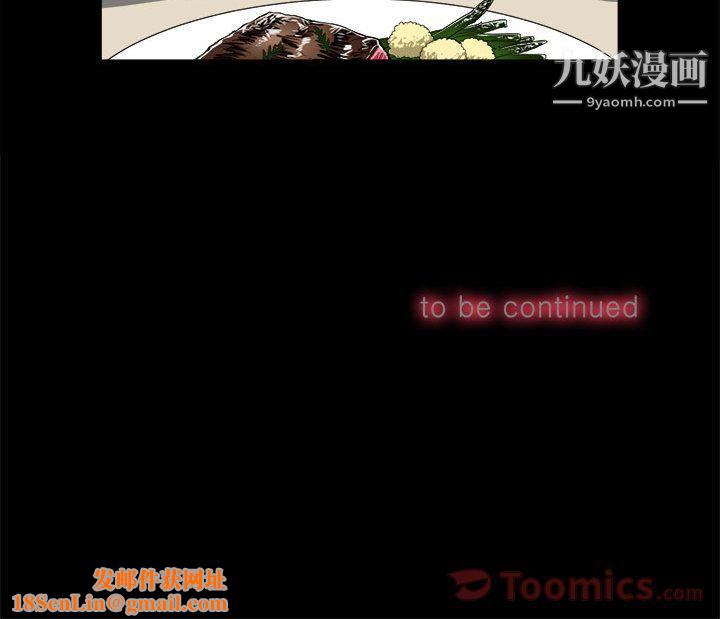 由莉的秘密第28話