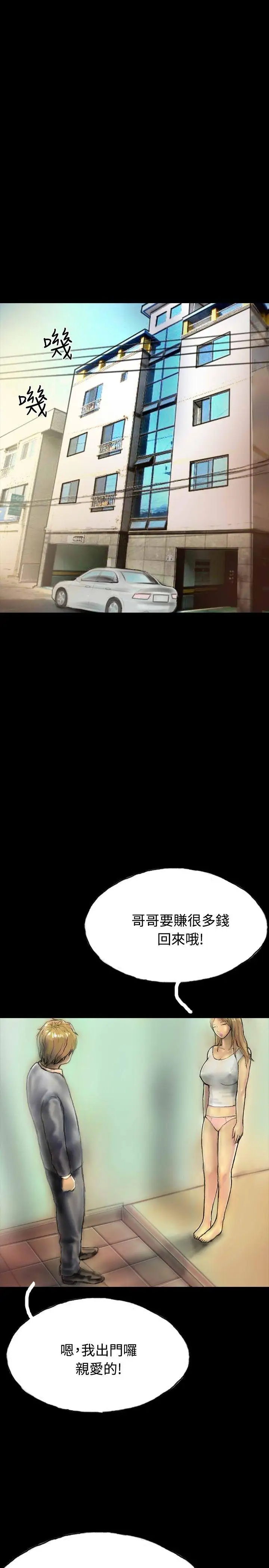 啵啵啵第20话