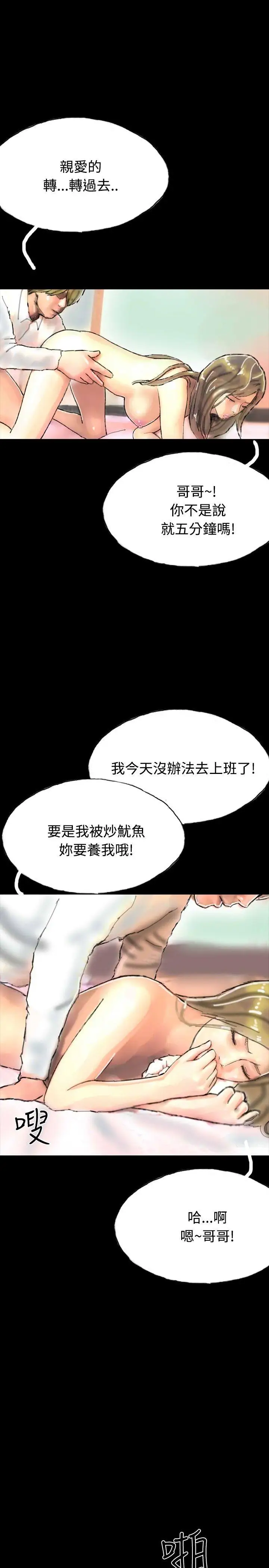 啵啵啵第20话