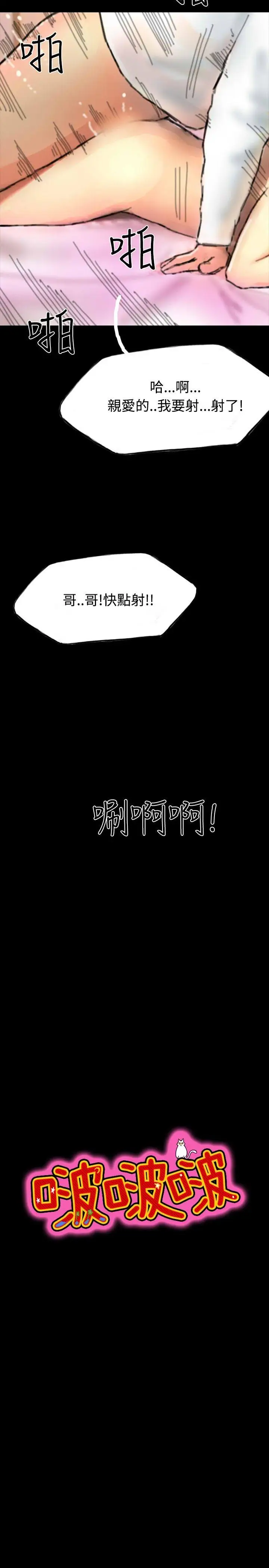 啵啵啵第20话