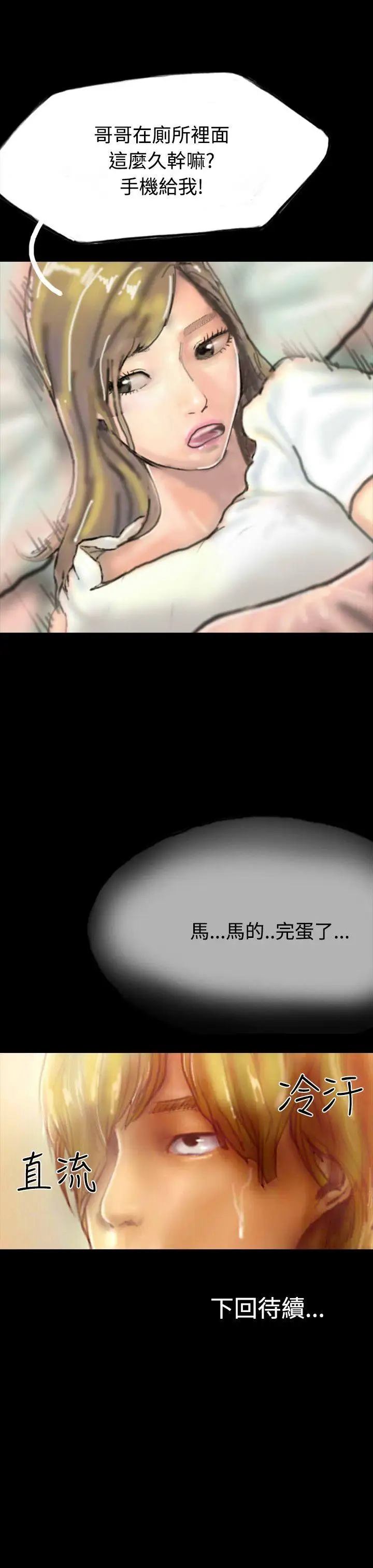 啵啵啵第20话