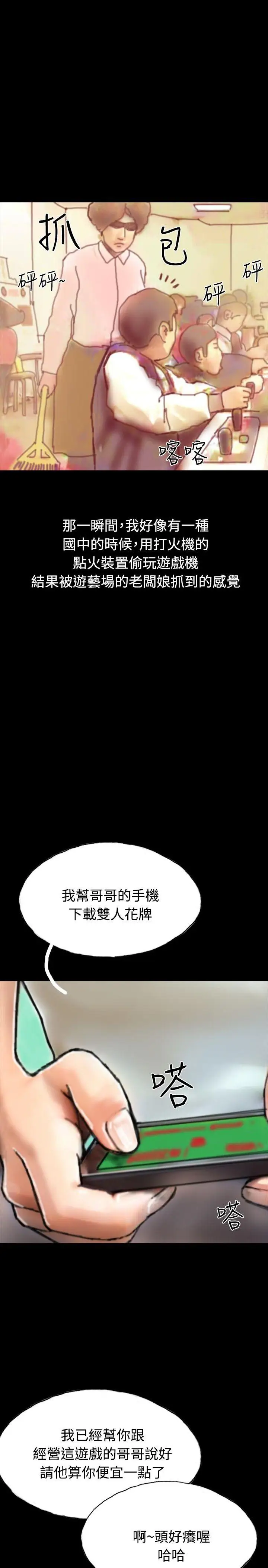 啵啵啵第21话