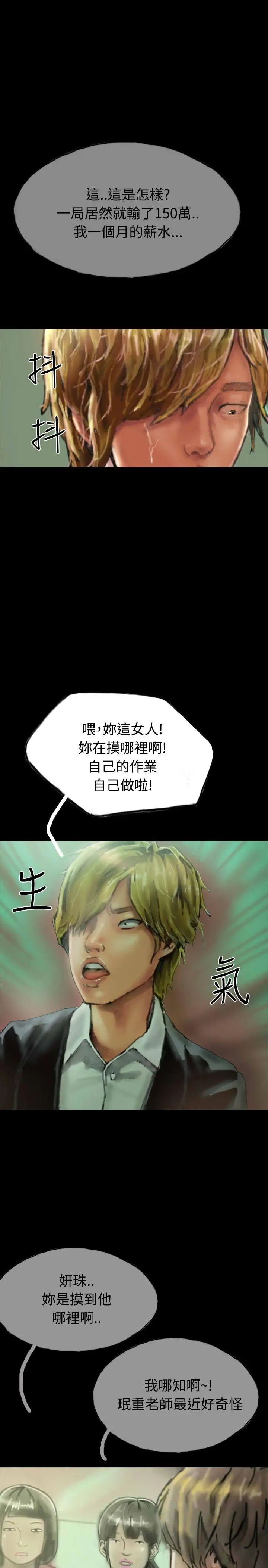 啵啵啵第21话