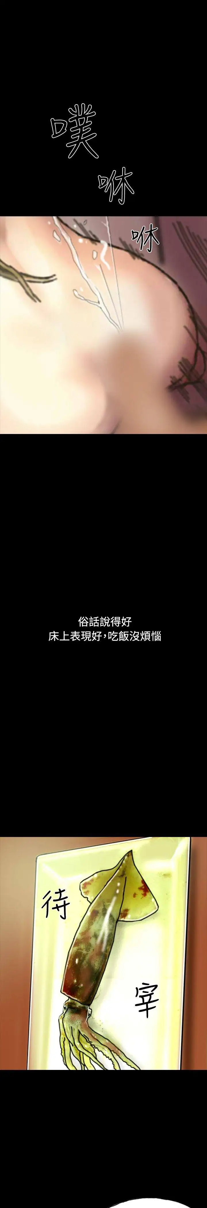 《啵啵啵》第21话