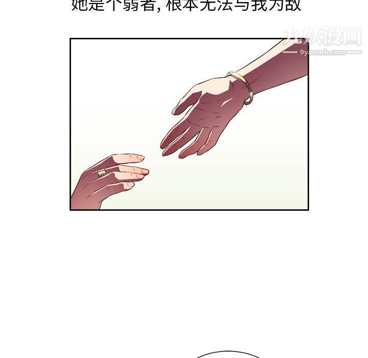 由莉的秘密第29话