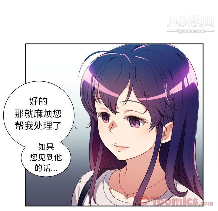 由莉的秘密第29話