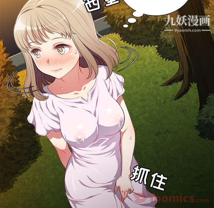 由莉的秘密第29話