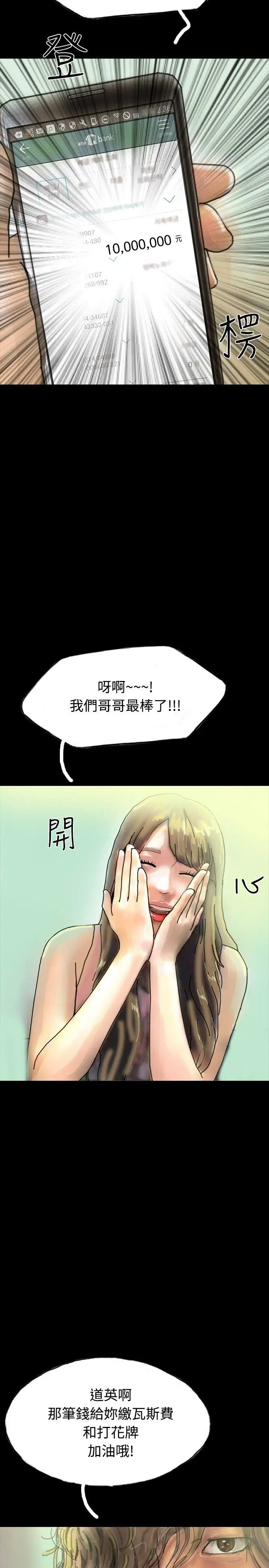 啵啵啵第22话