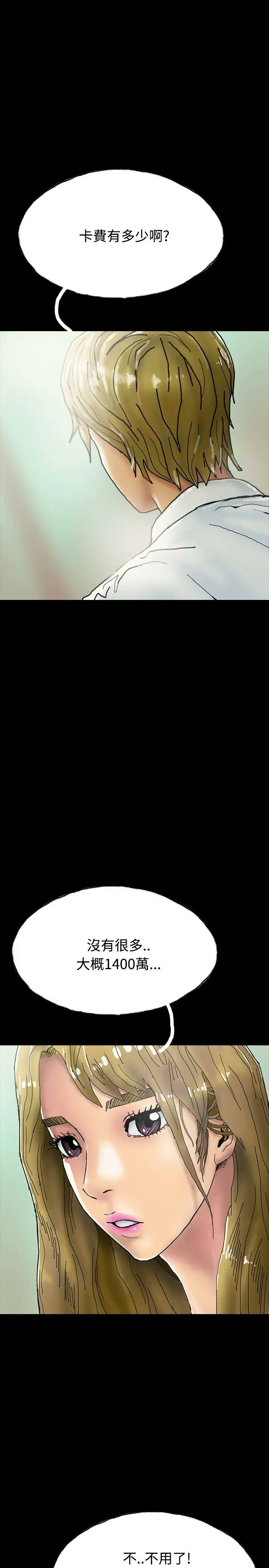 啵啵啵第23话