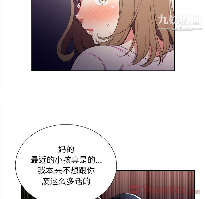 由莉的秘密第30话